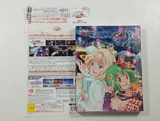 GEKIJOUBAN MACROSS F: ITSUWARINO UTAHIME - HYBRID PACK SONY PLAYSTATION 3 (PS3) 