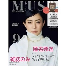 [Livraison anonyme] Magazine Otona MUSE Adult Muse September Edition Only, No A