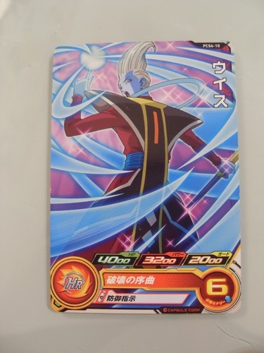 Carte super dragon ball - dragon, heroes