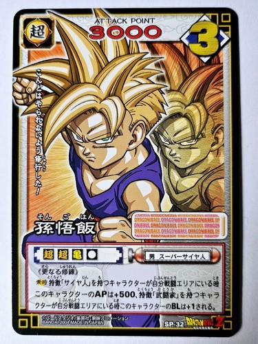 Carte dragon ball dbz - z, card
