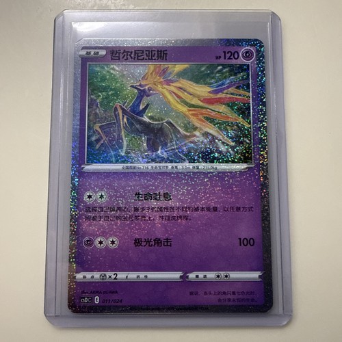 Pokemon chinese card - pokemon,