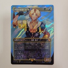 MTG Tidus, Yuna’s Guardian