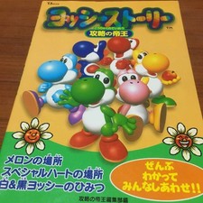Yoshi Story Strategy R5
