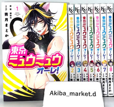 Tokyo Mew Mew Olé ! Vol.1-8 Ensemble complet de bandes dessinées manga...