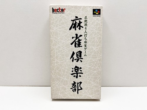 Mahjong club super famicom - mahjong,