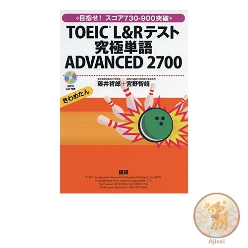 Livre toeic test ultimate - livre, lr