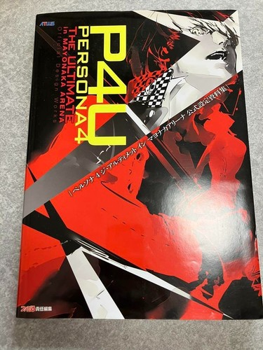 Persona the ultimate - the,