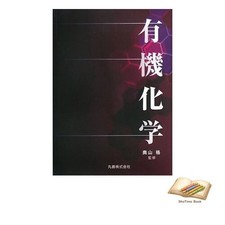 Livre de chimie organique