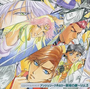 Angelique gaiden forbidden - gaiden,