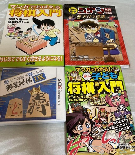 Play shogi and - play,