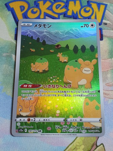 Carte pokemon metamorph ditto - carte,
