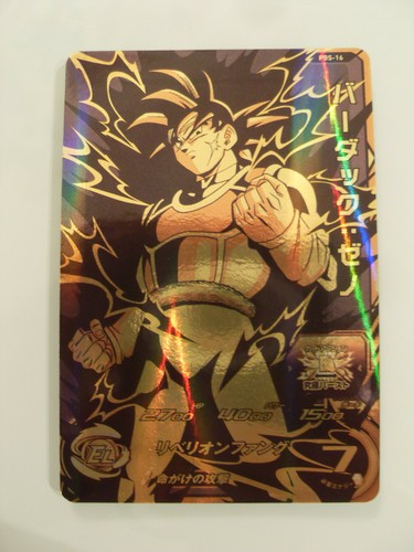 Carte super dragon ball heroes - carte,