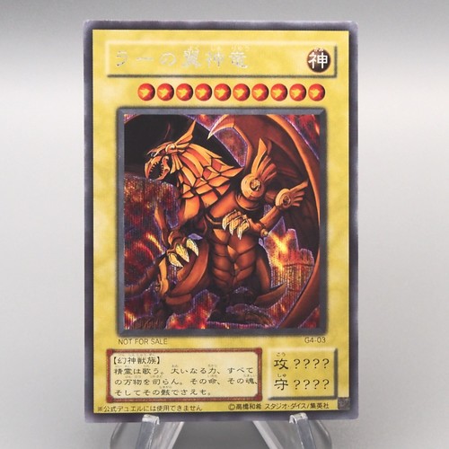 Dieu égyptien le - yu-gi-oh,