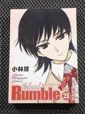 School Rumble Vol. 21 First