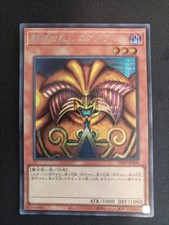 Carte Yu-Gi-Oh Exodia