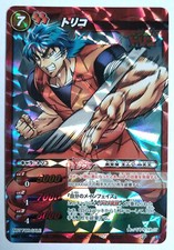 TORIKO TR 01 V1 MIRACLE BATTLE CARDDASS PROMO JAPAN TCG BANDAI