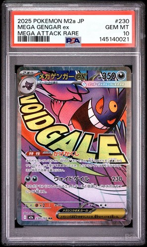 Pokemon japonais mega - japonais, gengar