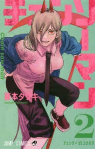 Fujimoto tatsuki chainsaw - chainsaw, man