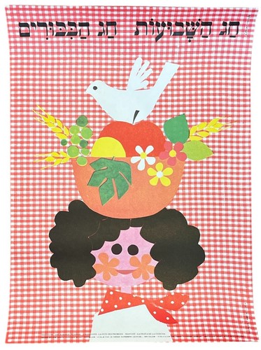 Kkl jnf poster israel - jnf,