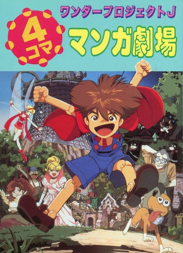 Wonder project koma - project, 4