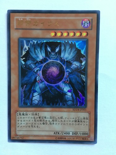 Caius the shadow - yu-gi-oh!,