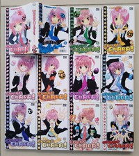 Lot de 12 Mangas Intégrale