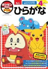 Cahier d'exercices Pokemon