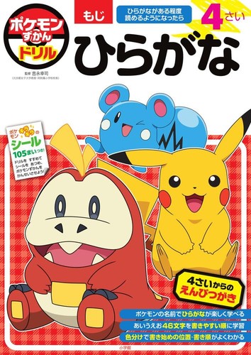 Cahier exercices pokemon - cahier,