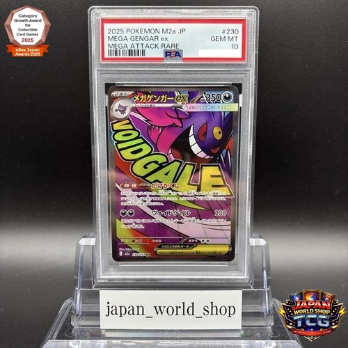 Psa mega gengar - 10,