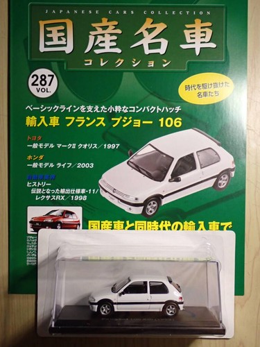 Peugeot 106xsi 43 - peugeot,