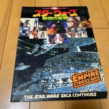 Star Wars The Empire Strikes Back Graphic Fantasy Japan 1980 Vintage Book