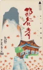 RARE TC JAPON en LAQUE Relief - Peinture Pagode Erable JAPAN LACQUER phonecard