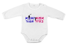 Body pour bébé coton longues