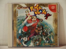 Power Stone SEGA Dreamcast DC