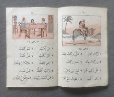 Texte en Arabe . Ancien livre