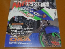 GPZ900R, Ninja, engine