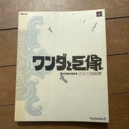Shadow the colossus livre - shadow, of