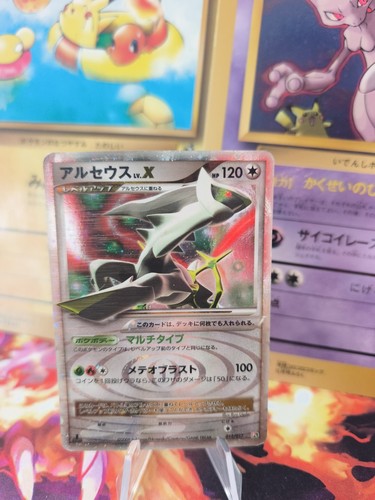 Carte pokemon card - card, arceus
