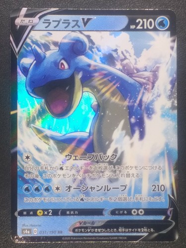 Lapras 031 190 s4a - v,