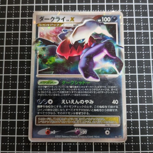 Darkrai ultra rare dp3 - ultra,