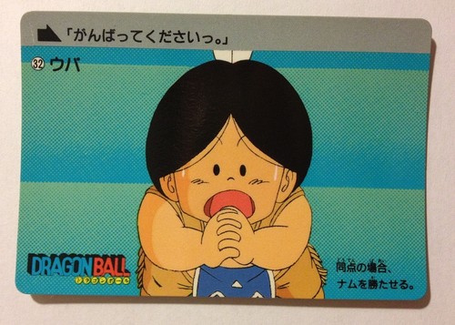 Dragon ball carddass - ball,
