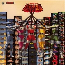 Choudenshi Bioman Music