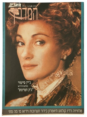 Jane seymour jack - seymour, "jack