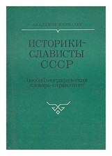 D'Akov ,Vladimir Anatol'Evic 