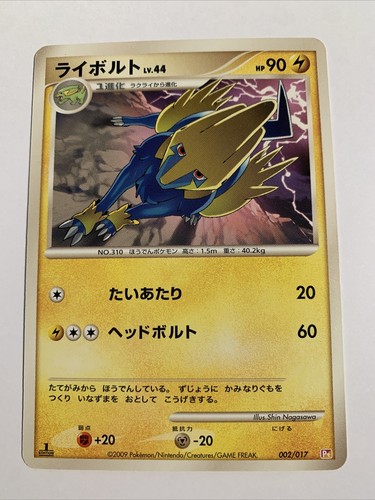Pokemon card carte manectric - pokemon,