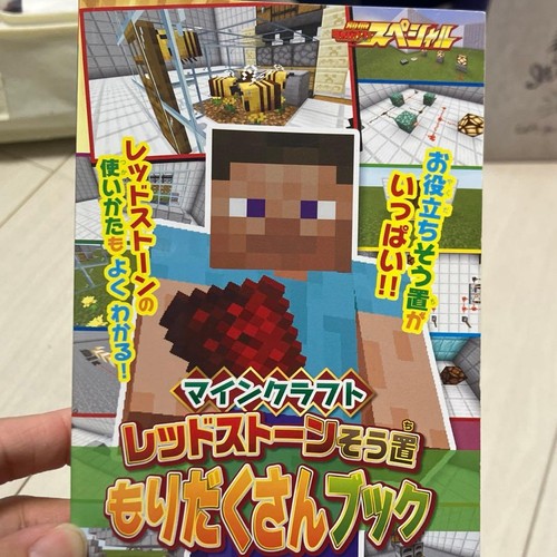 Minecraft redstone handbook - minecraft,