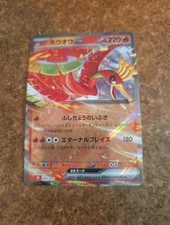 Ho-Oh ex Holo 007/032 Pokemon