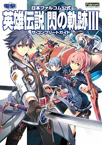 Trails cold steel iii - cold, 3