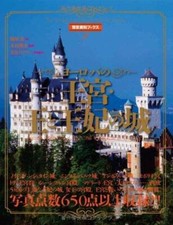 Palais royaux européens/châteaux des rois et reines (matériel de fond livres 2)