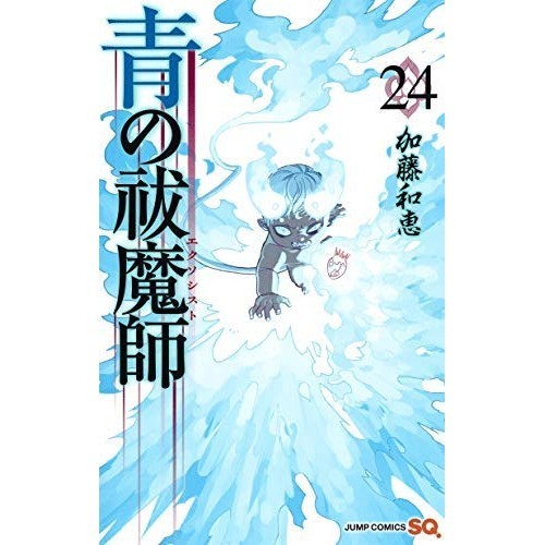 Blue exorcist comic volumes - blue,